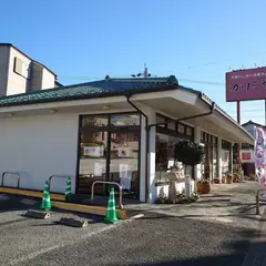かにや狭山ヶ丘店
