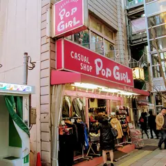 ポップガール 日暮里駅前店