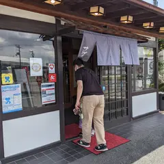 和食麺処サガミ 松原店