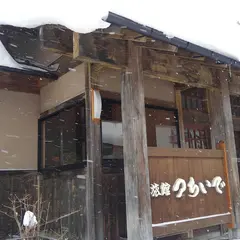 片品温泉 旅館つちいで
