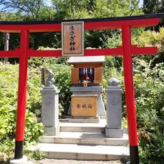 うさぎ神社