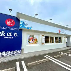 魚はち 小城清水店