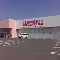 ディスカウントドラッグコスモス 大木町店