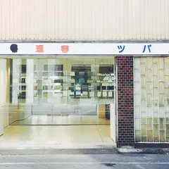 retaW store TSUBAME