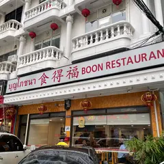 Boon