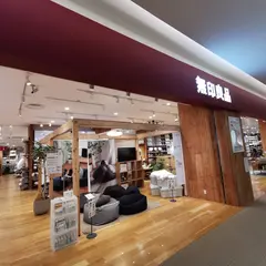 無印良品 MARK IS 静岡