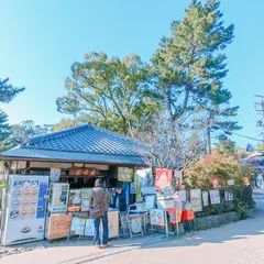 永野鹿鳴荘