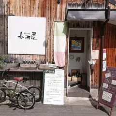 イタリア料理 小西屋
