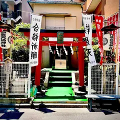 元徳稲荷神社・綱敷天満神社