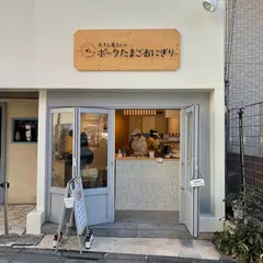 おすし屋さんのポークたまごおにぎり