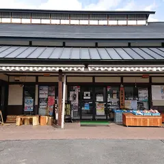 自然薯の館