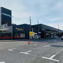 スーパーセンタートライアル宇都宮店