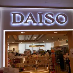 ザ・ダイソー 東京ソラマチ店