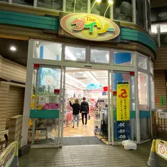 ダイソー国立駅前店