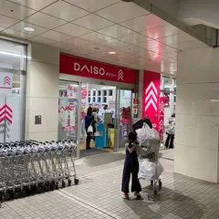 ダイソー光が丘ＩＭＡ店