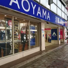 ダイソー＆アオヤマ北千住店