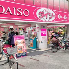 ザ・ダイソー 十条銀座商店街店