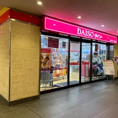 ダイソー 京王リトナード永山店