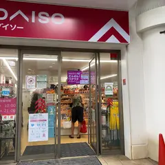 ダイソー アコルデ代々木上原店