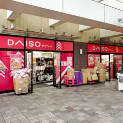ダイソー京王リトナード永福町店