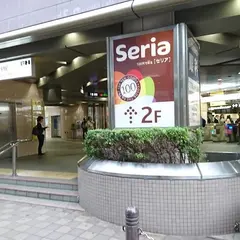 セリア 茗荷谷店