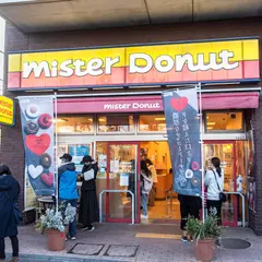 ミスタードーナツ 鶴川駅前ショップ