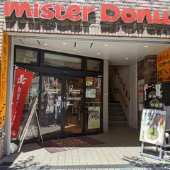 ミスタードーナツ 門前仲町ショップ