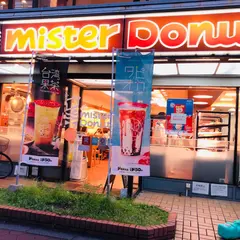 ミスタードーナツ 西葛西駅前ショップ