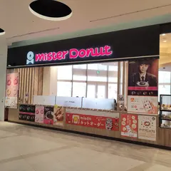 ミスタードーナツ イオンモールむさし村山ショップ