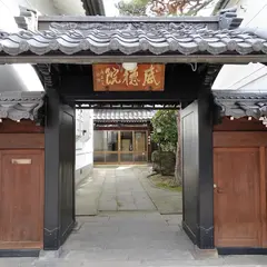 威徳院
