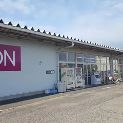 イオン 山二ツ店