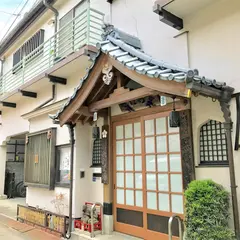 照伝寺