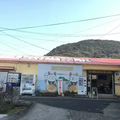 宝当海の駅