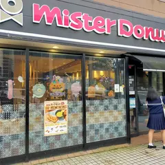 ミスタードーナツ香林坊ショップ