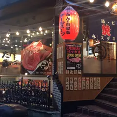 大阪焼肉・ホルモン ふたご 代々木店