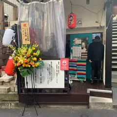 ラーメン ハナレ