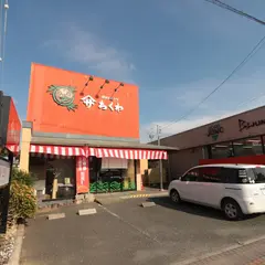 ヤマサちくわ（株） 田原店