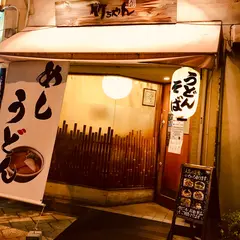 めん処 竹ちゃん