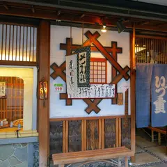 いづ重