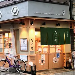 たこ竹