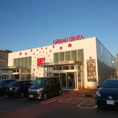 ガトウ専科 本店