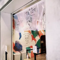 箱根てゑらみす