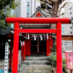 鳥居稲荷神社