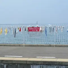 梅津寺駅