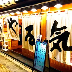 焼肉やる気 京都駅前店