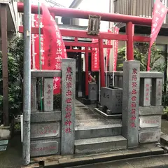 東陽繁出世稲荷神社