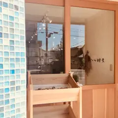 （株）バイオ・ノーマライザー・サロン