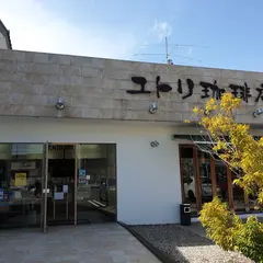 ユトリ珈琲/福井和田店