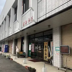 白樺湖観光センター
