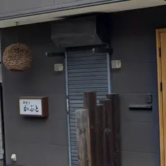 串焼きかぶと